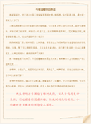 实用的我会三年级作文汇总七篇