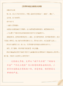  《时间的脚印》教学设计