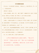 有关说明文的作文5篇