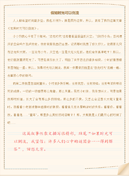 【推荐】三年级校园作文3篇