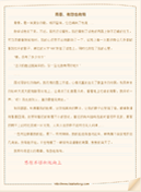 【精选】暑假三年级作文300字汇总八篇