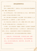 关于我的爸爸三年级作文合集7篇