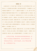 实用的难忘的三年级作文汇编八篇