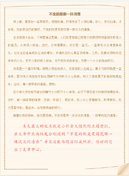 【推荐】美丽的秋天三年级作文汇编8篇